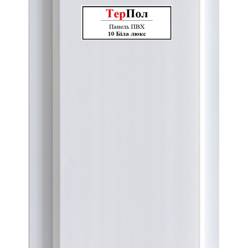 Панель ПВХ 100 мм Біла