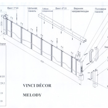 Двері гармошка Melody фруктове дерево