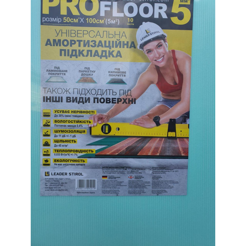 Підкладка під ламінат Pro Floor 500х1000х5 мм Спінена підкладка під підлогове покриття Підкладка для підлоги