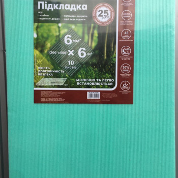 Підкладка полістиролова під ламінат King Floor 1200x500x6 мм Звукоізоляційна підкладка для підлоги