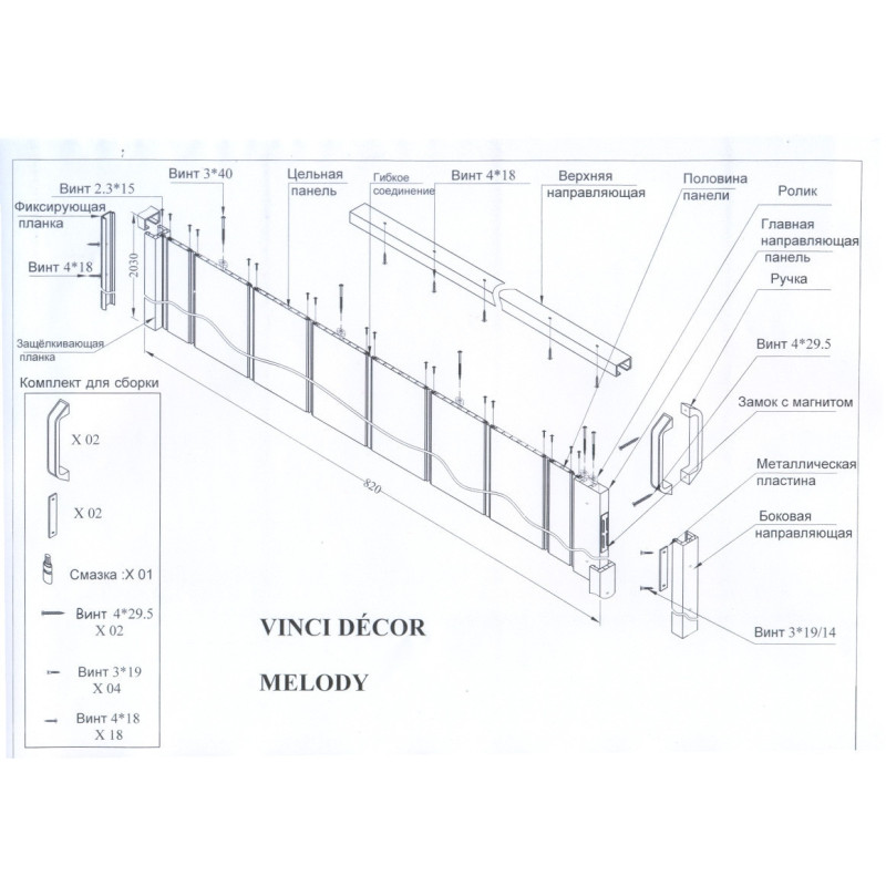 Двері гармошка Melody світлий дуб