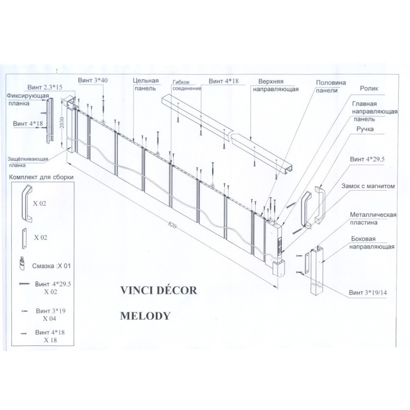Двері гармошка Melody махагон