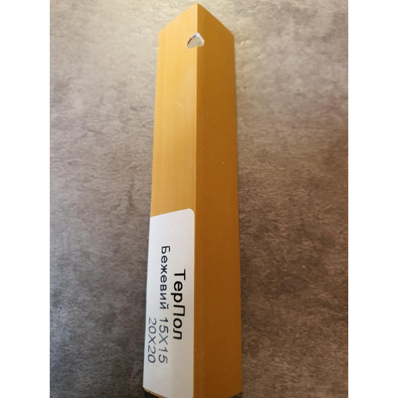 Кольоровий куточок ПВХ Бежевий 20*20*2750 ТерПол