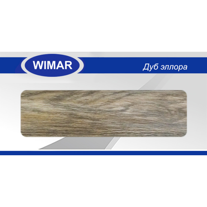 Плінтус ПВХ WIMAR Дуб Еллора 809