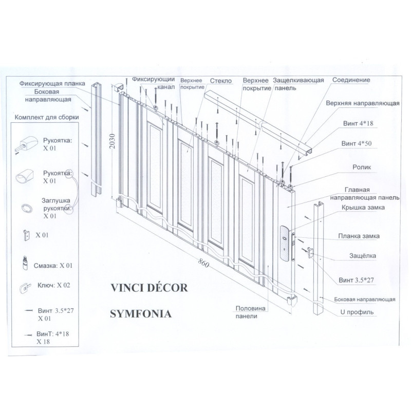 Двері гармошка Symfonia Вишня