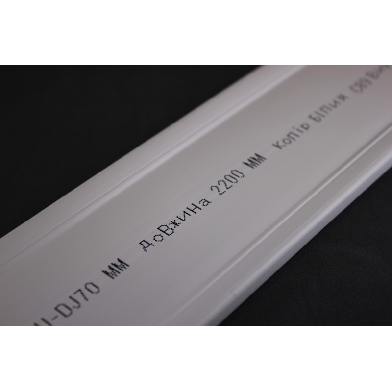 Лиштва ПВХ Білий 2200*70 мм