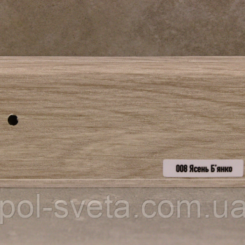 Плінтус ПВХ ТерПол 22х70х2200 мм, Ясень Б'янко 008